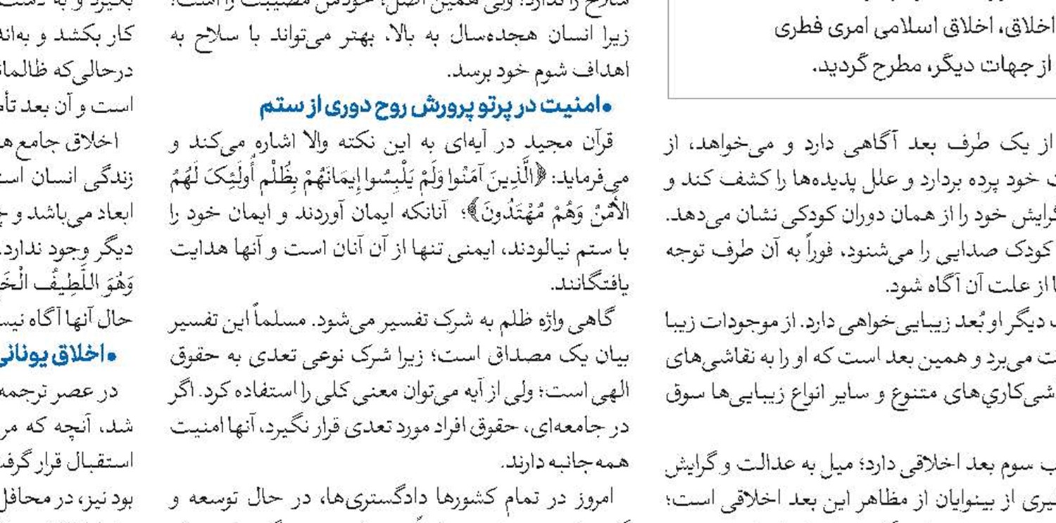 آثار جدید مرکز فقهی ائمه اطهار(ع) روانه بازار نشر شد