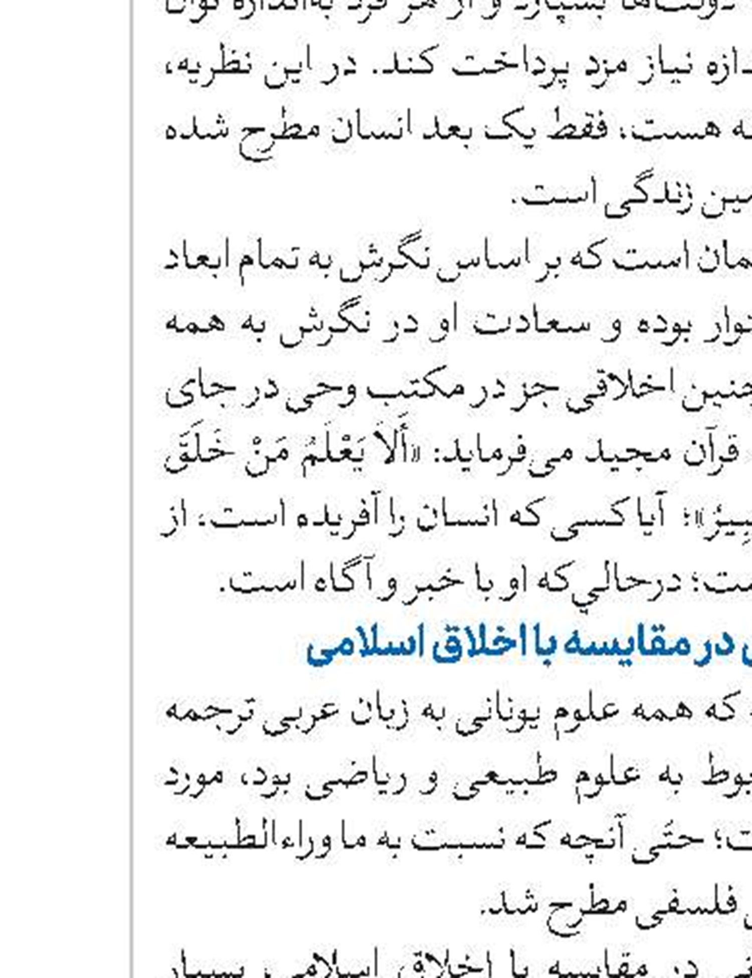 فراخوان مقالات «دوفصلنامه آموزه‌های فقه و اصول مقارن» منتشر شد
