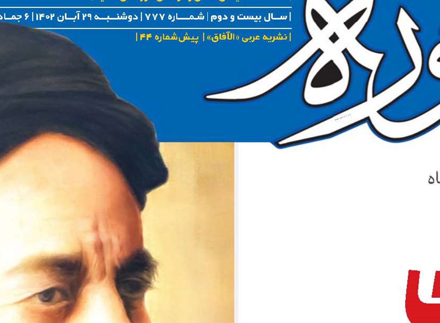 نسل‌کشی محصول نژادپرستی صهیونیسم