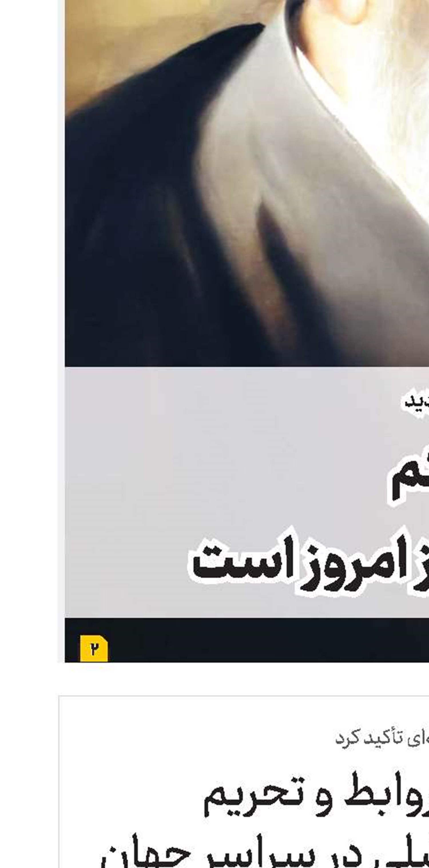 ضرورت قطع همه روابط و تحریم همه کالاهای اسرائیلی در سراسر جهان