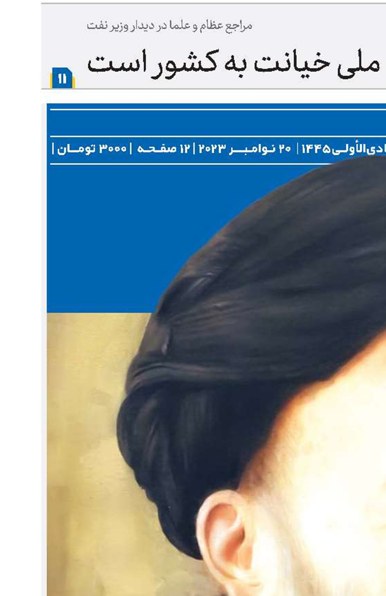 پایگاه فکری مستحکم با آرایش تهاجمی نیاز امروز است