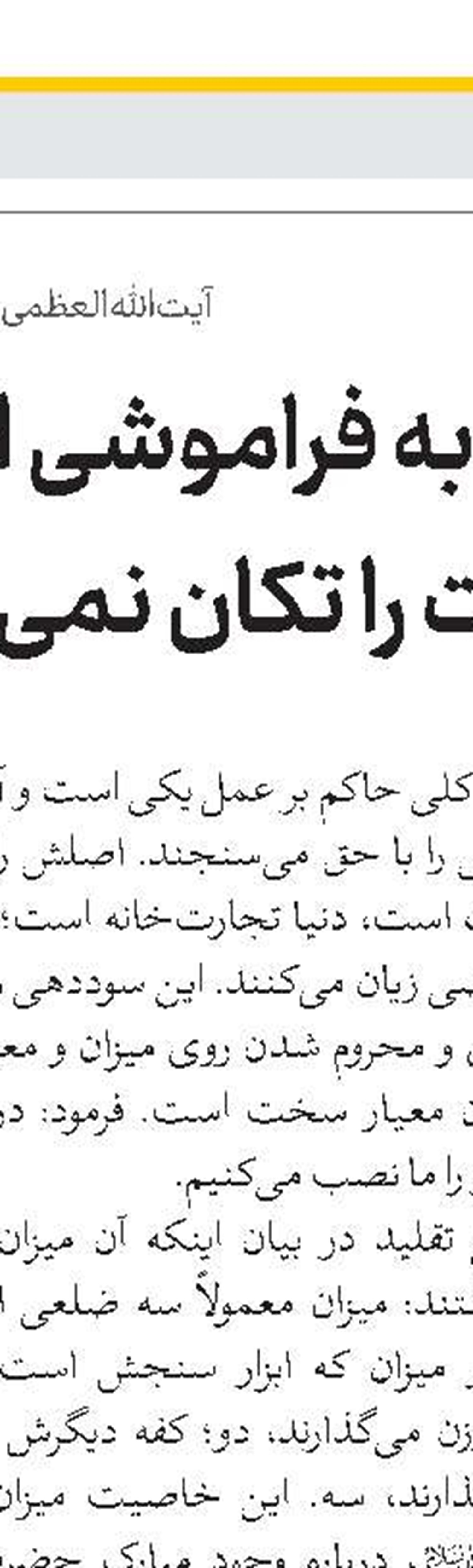 مواظب نفوذ دشمن تحت عناوین مختلف باشید