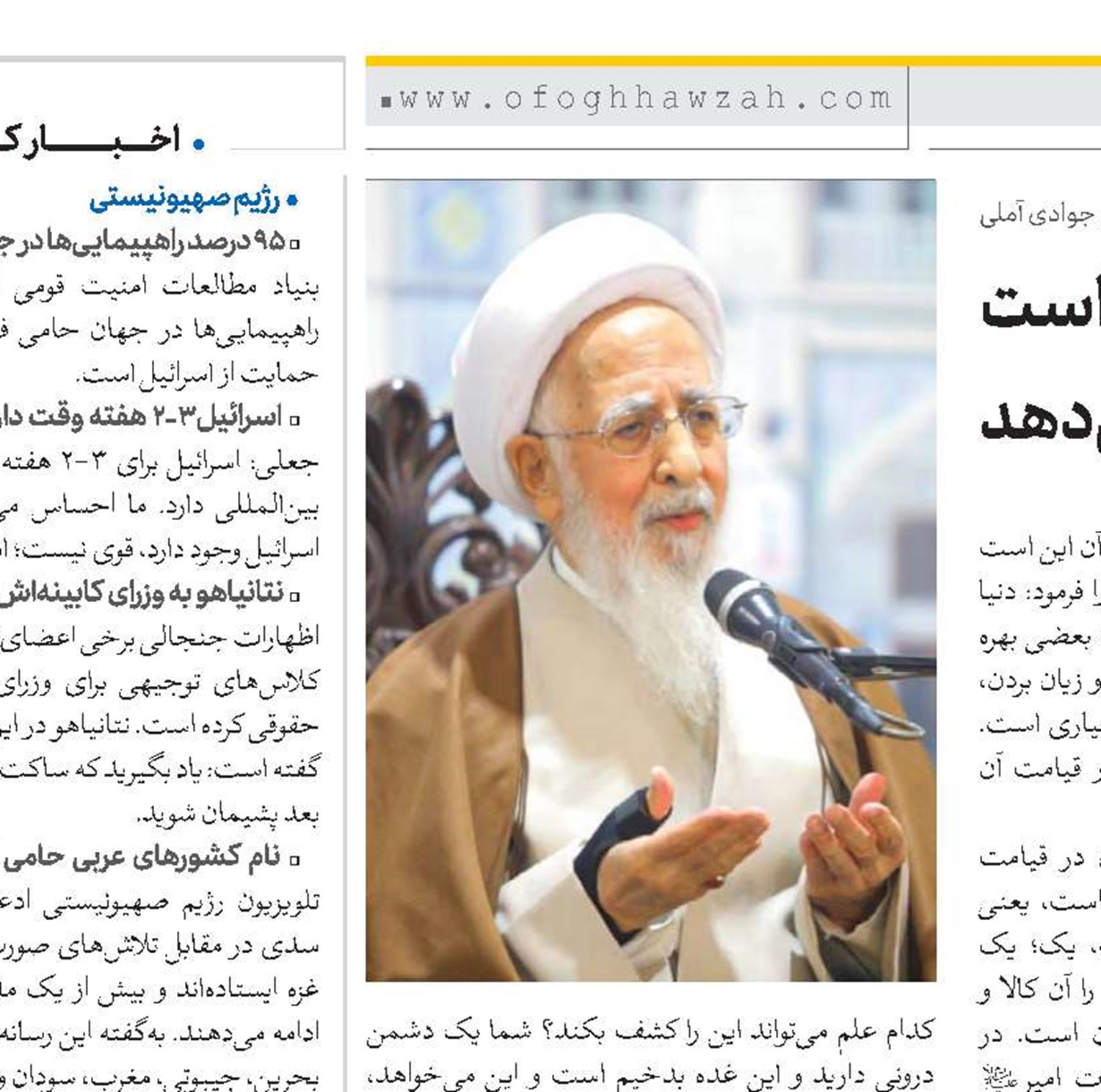  دنیای کنونی مبتلا به فراموشی است و لذا جریان غزه، بشریت را تکان نمی‌دهد