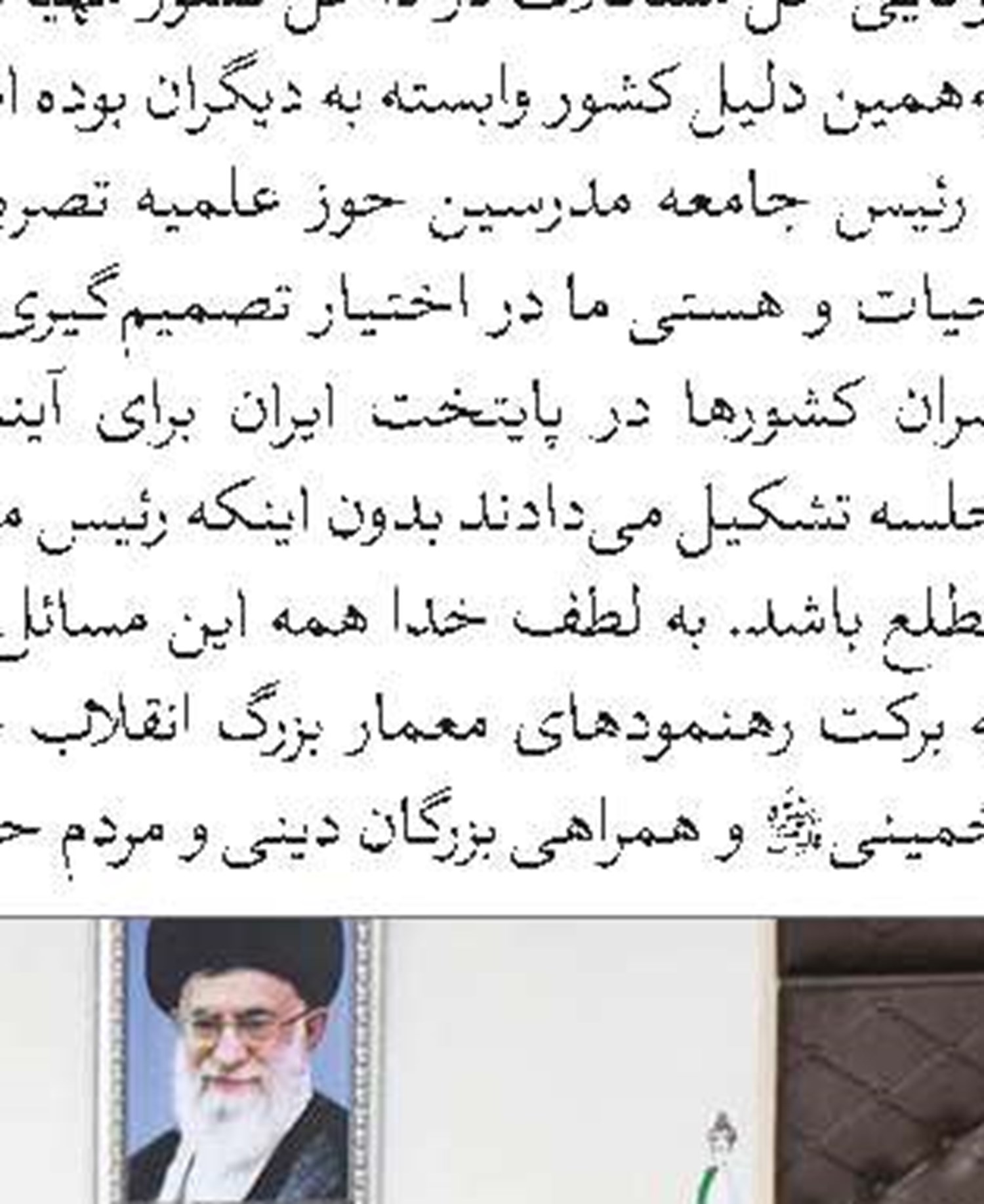 موافقت شورای اعطا با تأسیس پژوهشکده مطالعات تقریبی