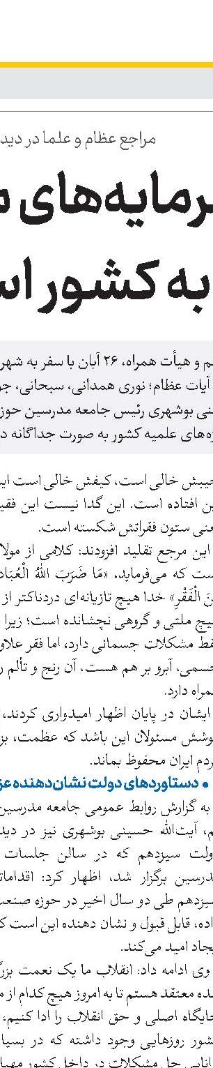 دشمنان از هنر برای رسیدن به اهداف خود استفاده می‌کنند