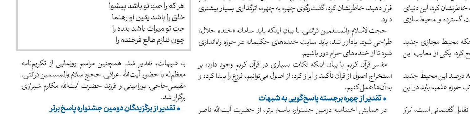 توفیق خدمت