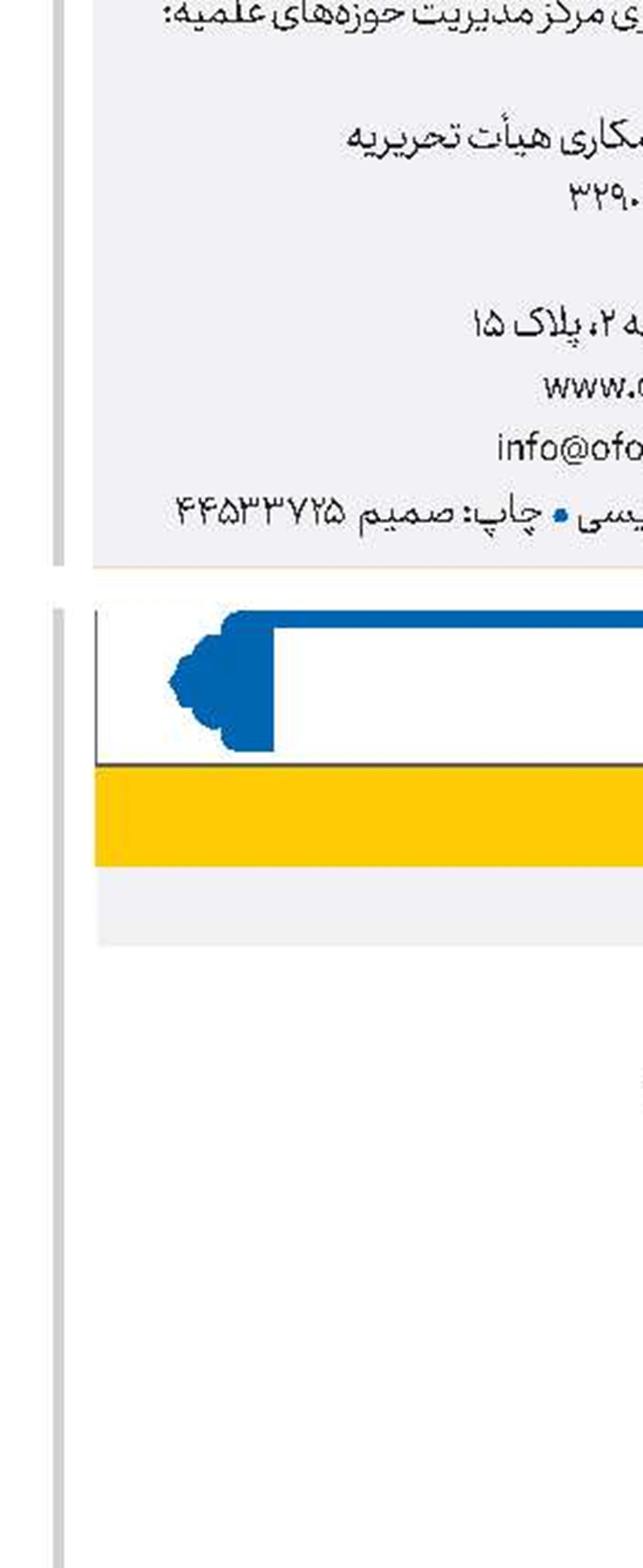یا الهی مهدیی از غیب آر