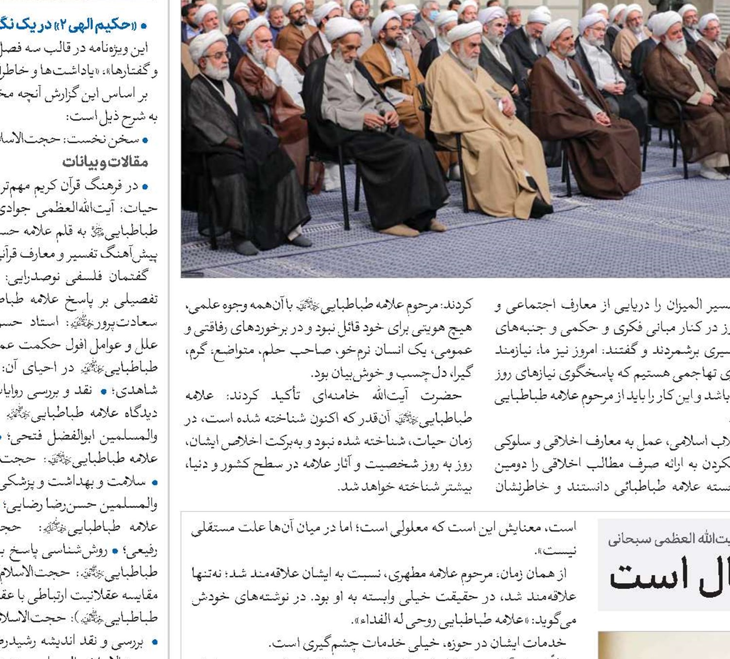 ترویج علامه ترویج علم و کمال است