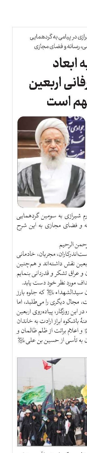 توجه به ابعاد معنوی و عرفانی اربعین بسیار مهم است