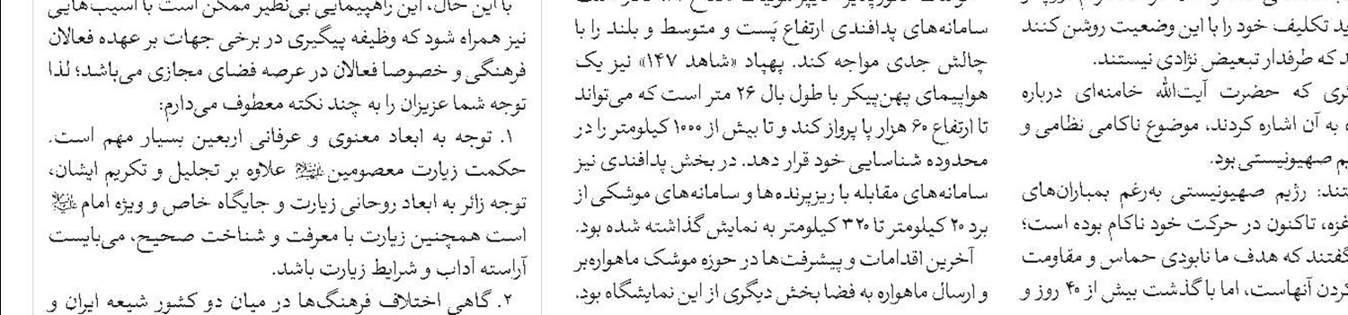 دو محقق حوزوی برگزیده جایزه جهانی علوم انسانی اسلامی شدند