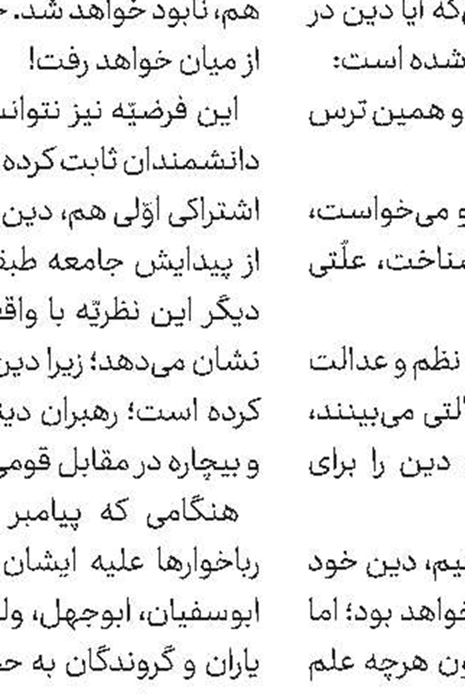 انتشار جلد هفتاد و یکم تفسیر گران‌سنگ تسنیم