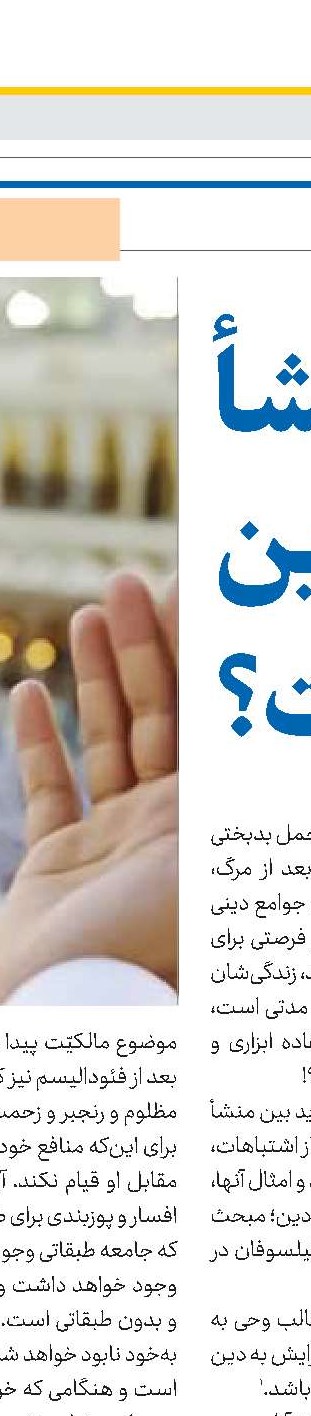 توصیه  علاّمه محمدتقی مجلسی(ره) به فرزندش علامه محمدباقر مجلسی(قد)