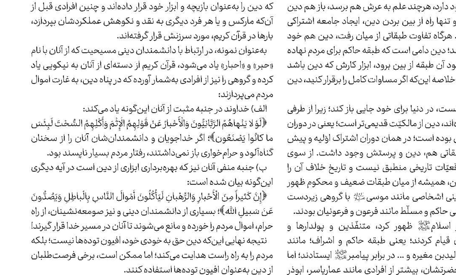 اعلام آمادگی ملت بزرگ ایران برای پذیرش و درمان مجروحان فلسطینی