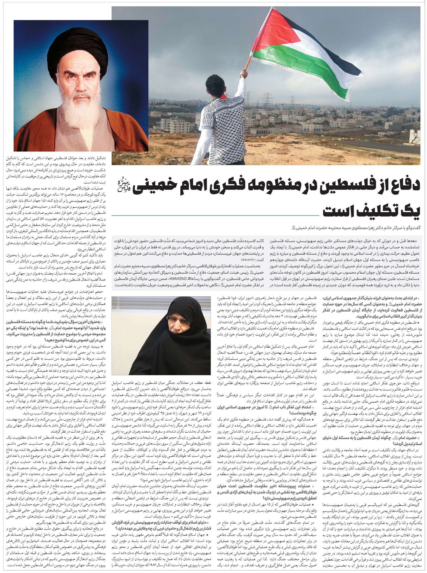 دفاع از فلسطین در منظومه فکری امام خمینی(قد) یک تکلیف است