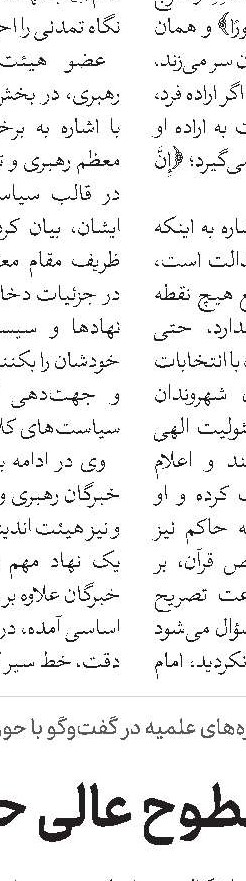 حوزه آماده همکاری مشترک در عرصه زن و خانواده است