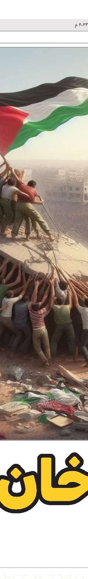 الأخبار الدولیة