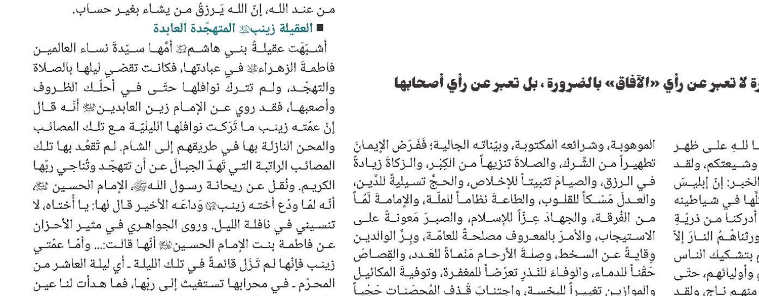 مدرسة الإمام الصادق العلمية/ ميزة الإقناع بالدليل والحجّة