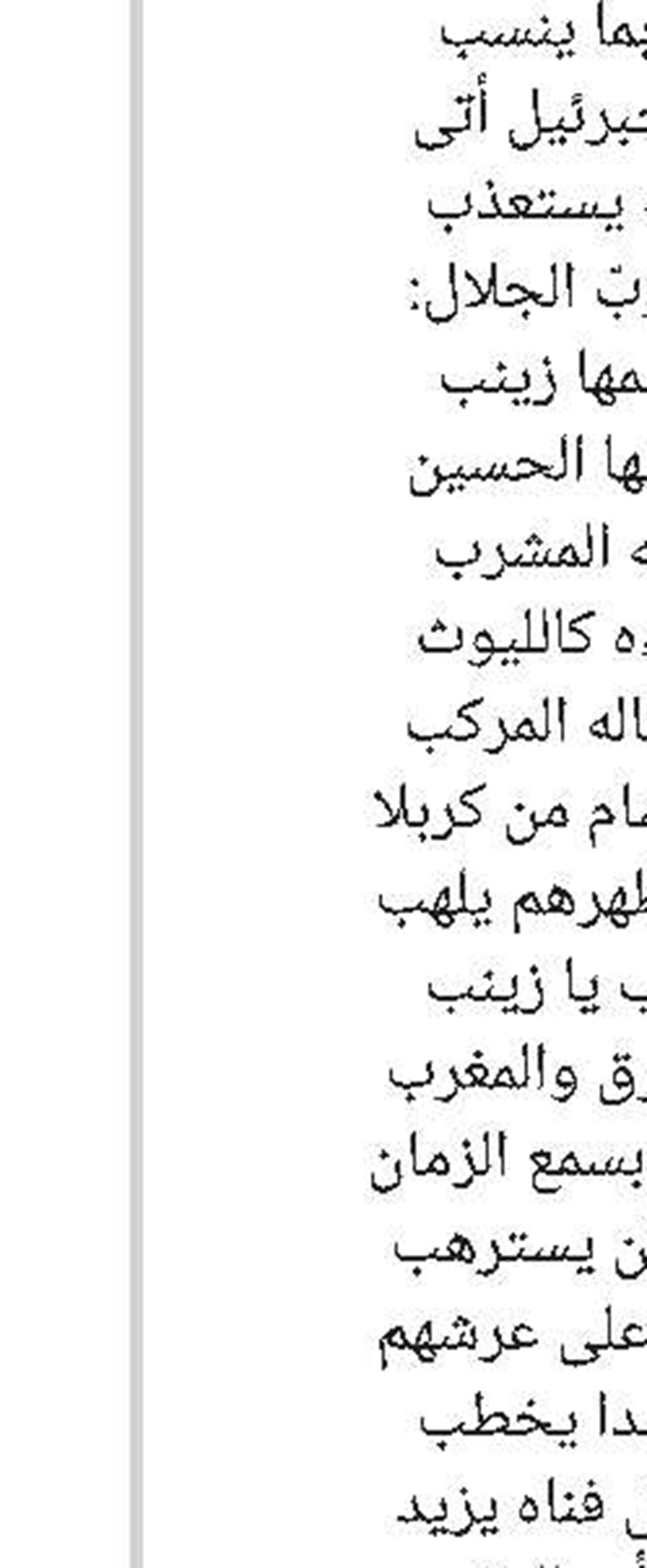 القبول للنصیحة