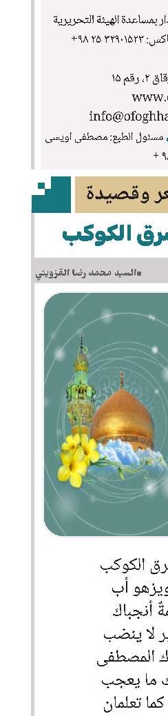 في مدح الرسول(ص)