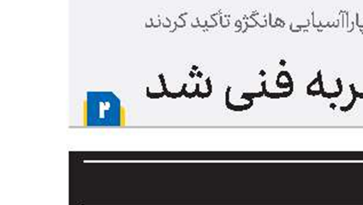 فاطمه(س)  از دیدگاه رسول‌خدا(ص) در منابع اهل‌سنت