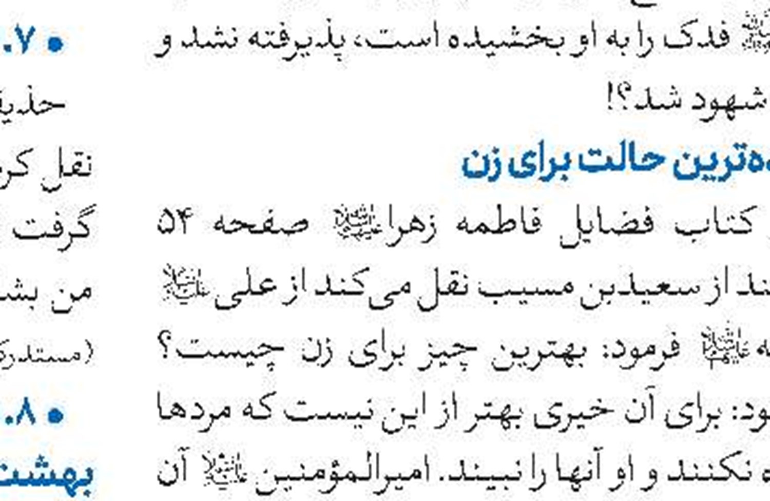 اثر جدید آیت‌الله سیفی مازندرانی منتشر شد