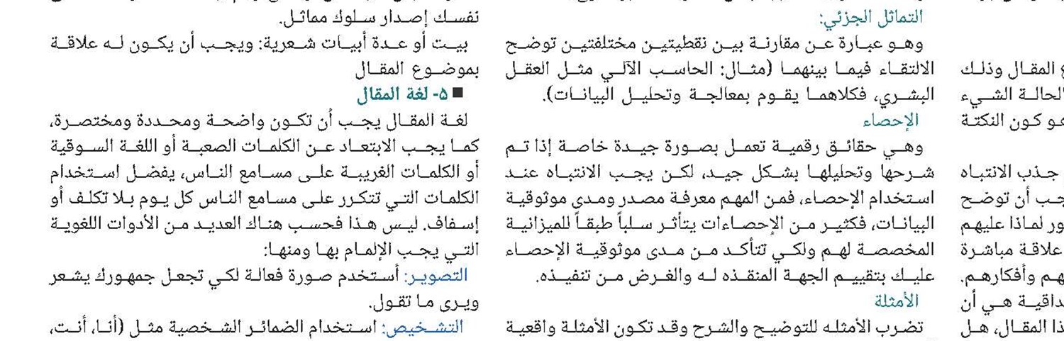 مدرسة النجف الاشرف وجهودها في الحديث وعلومه