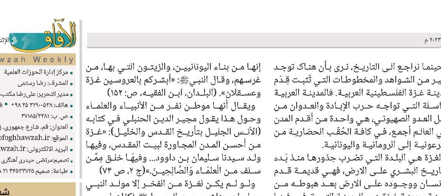 قداسة أرض غزة