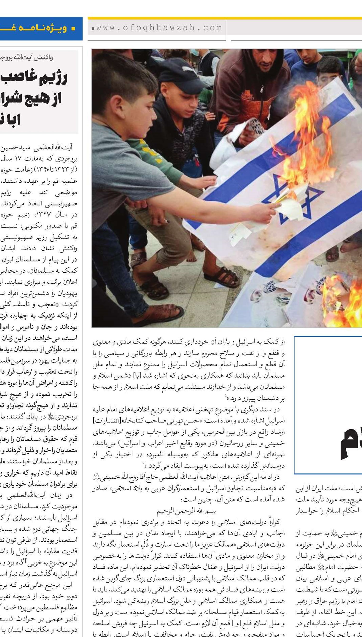 اسرائیل غدّه سرطانى و مصیبت بزرگ جهان اسلام