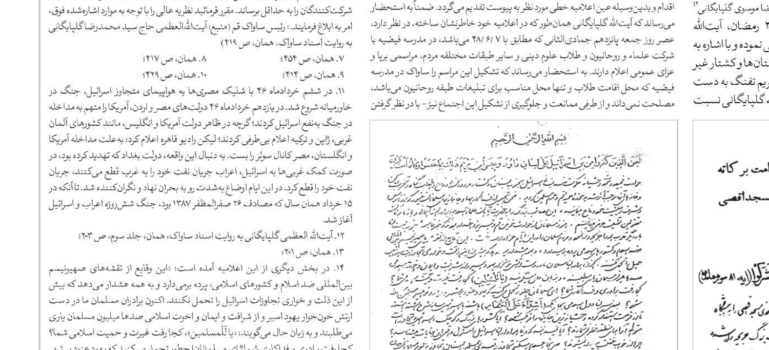 دولت غاصب صهیونیستی، در آتیه، کانون مفاسد بزرگ برای مسلمین جهان خواهد بود
