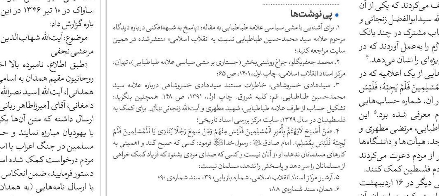 بر همه مسلمانان لازم است از هرگونه ارتباط با رژیم صهیونیستی خودداری نمایند