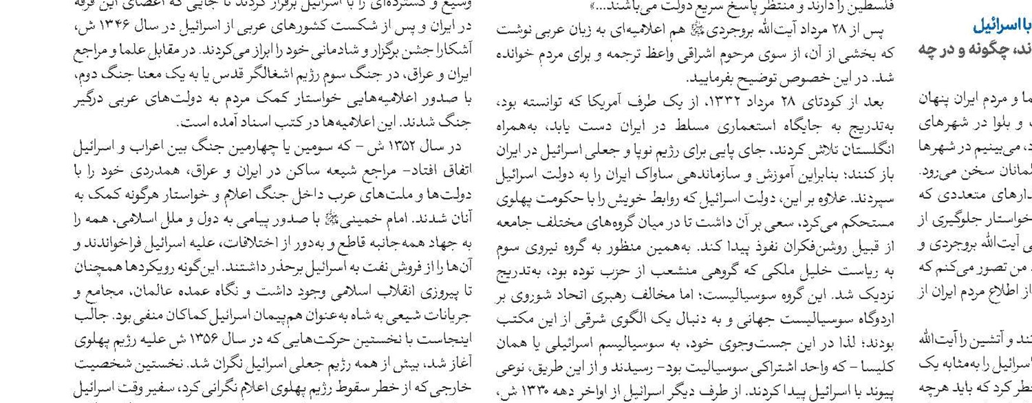وجوب جهاد برای نجات فلسطین و حمایت از مسجدالاقصی