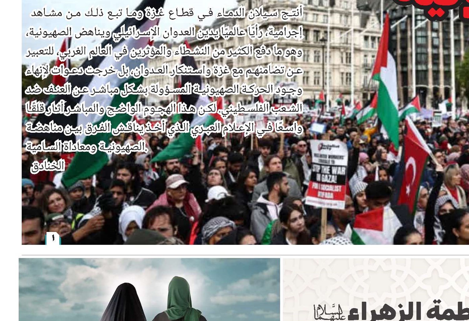 محاورة بين أمير المؤمنين و فاطمة الزهراء(ع)  السيدة فاطمة الزهراء(س)