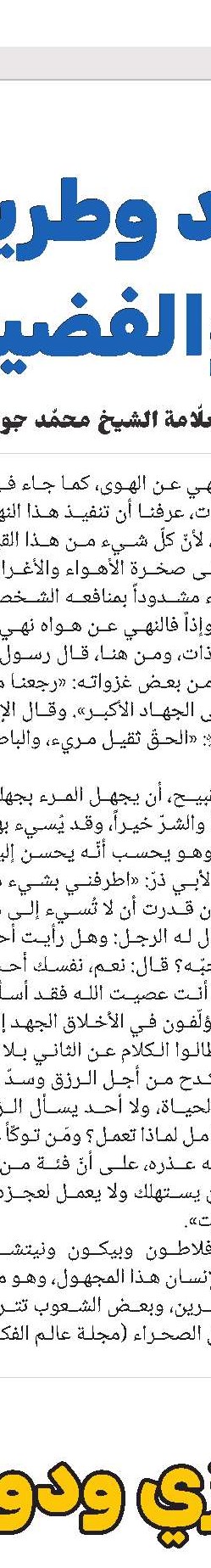 السيد محمد تقي الموسوي الإصفهاني