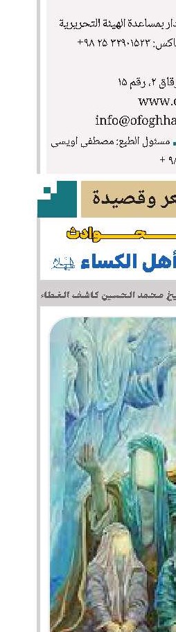  أيدي  الحـوادث