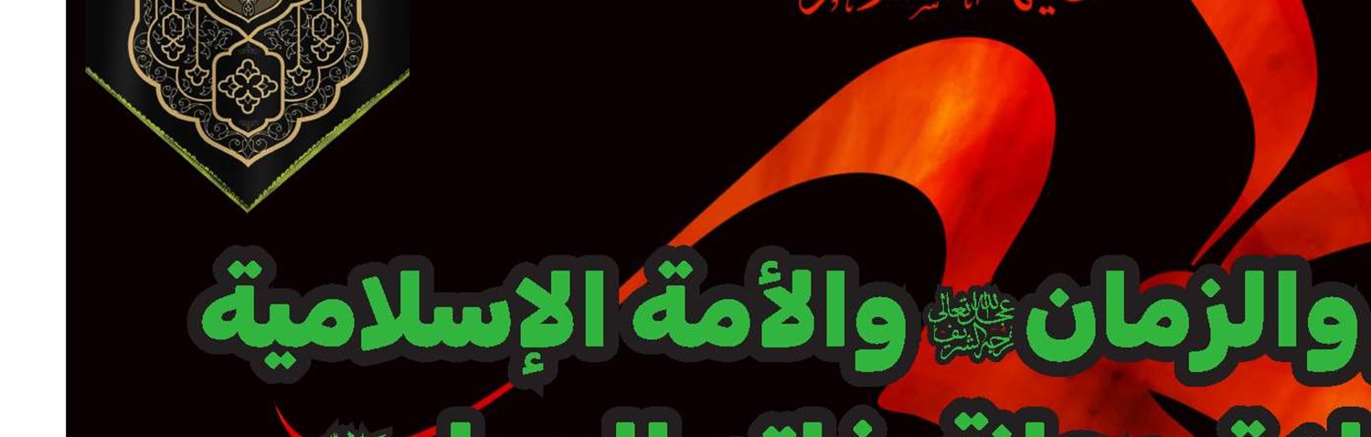 إدانة جمع من طلبة حوزة النجف الاشرف استمرار اعتداء العدو الصهيوني على غزة