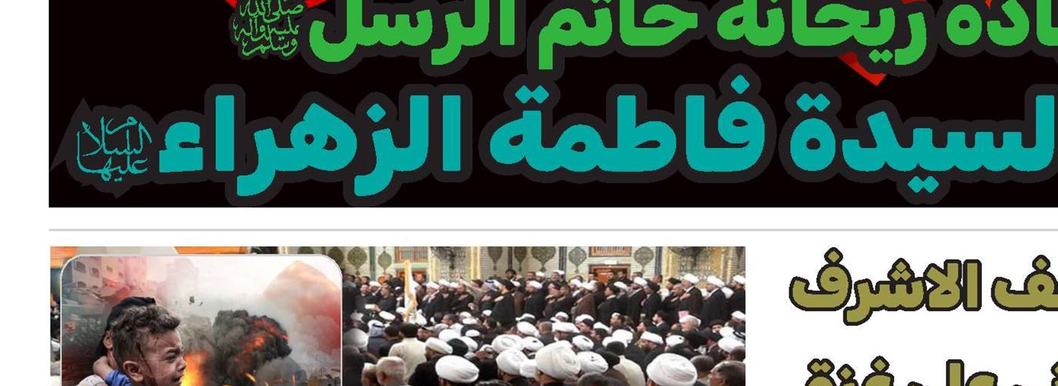 تضامناً مع الشعب الفلسطيني