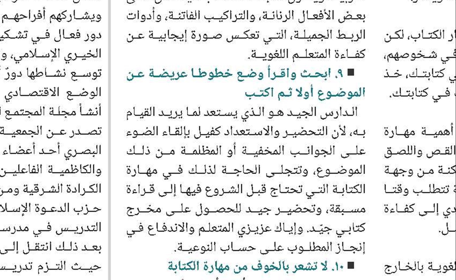 جمعية العميد العلمية والفكرية