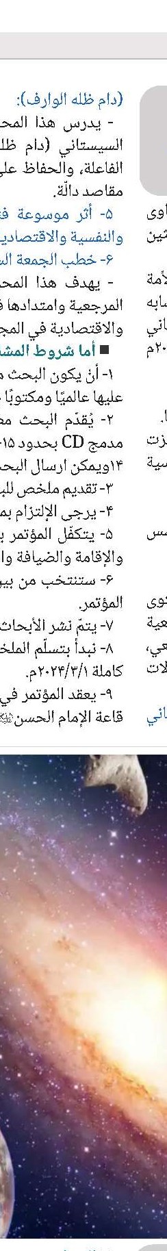 الشيخ أبو القاسم الجيلاني المعروف بالمحقق القمي(قد)