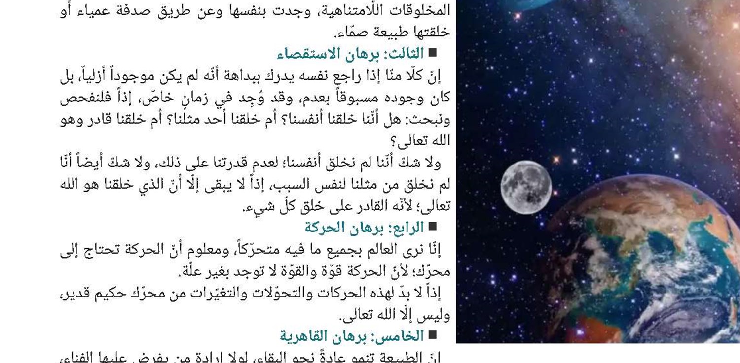 مرکز الإمام الصادق علیه السلام لإحیاء تراث البحرین