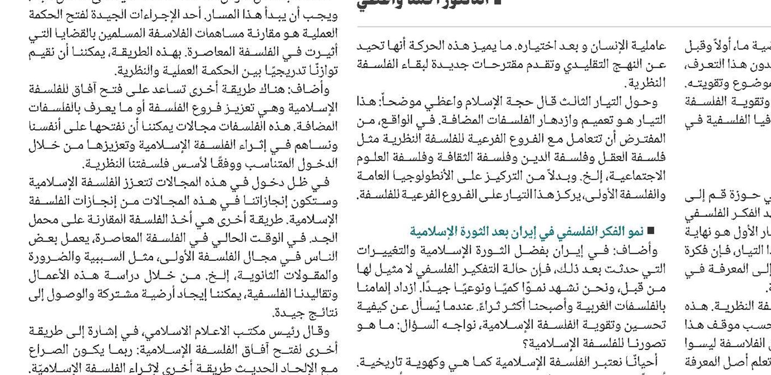القرآن ومظاهر الفرعونية الجديدة