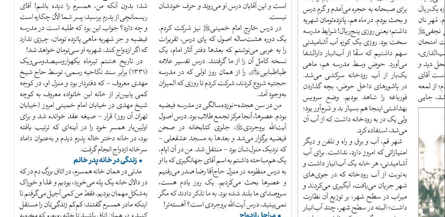 اجاره‌نشینی...