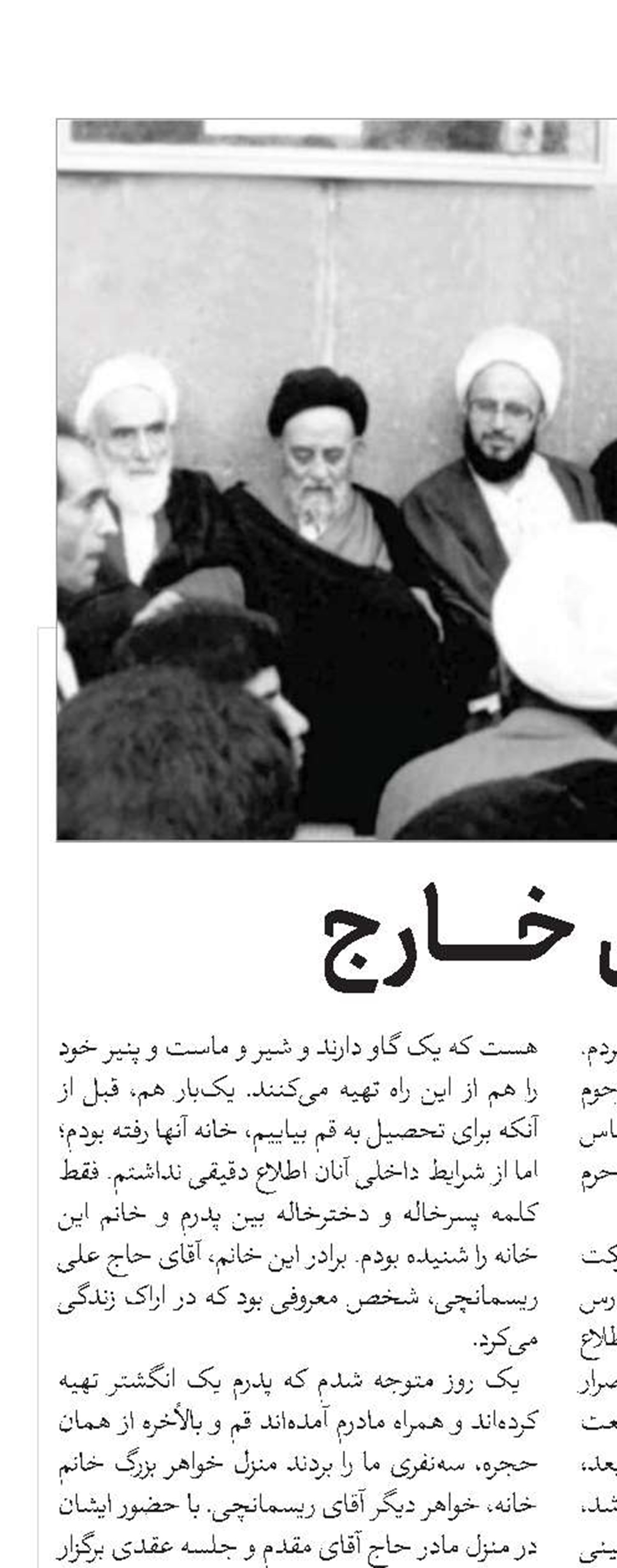 درس خارج