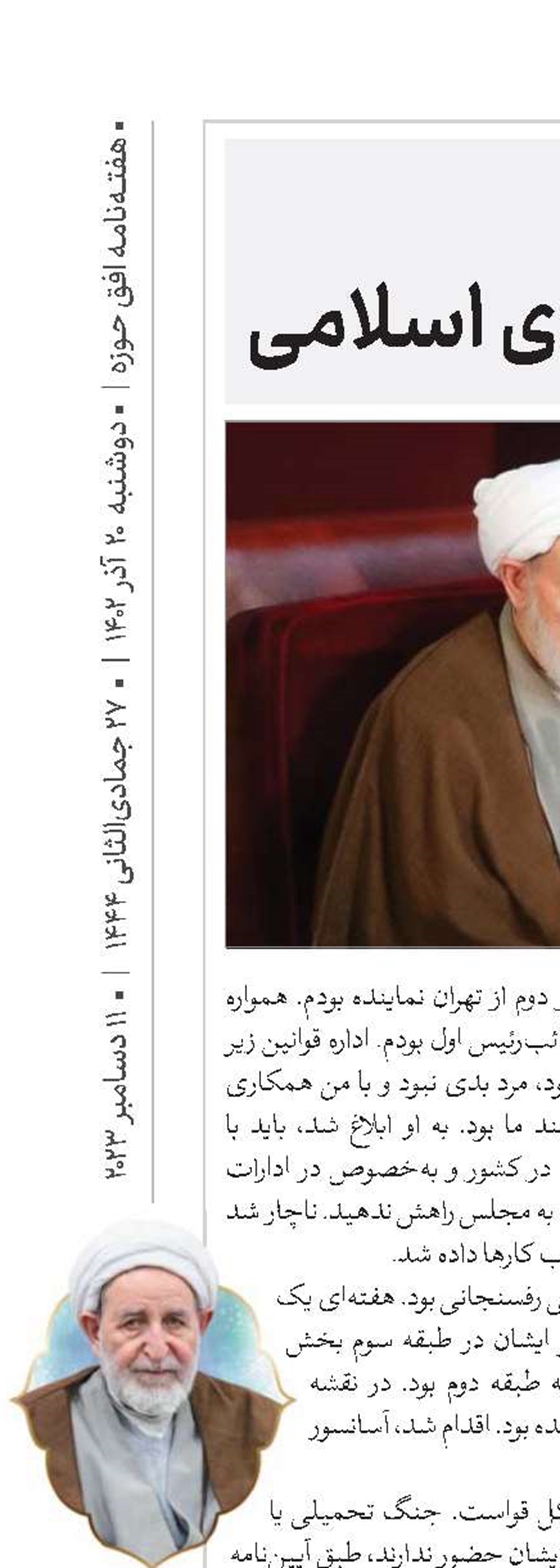 نمایندگی مجلس شورای اسلامی