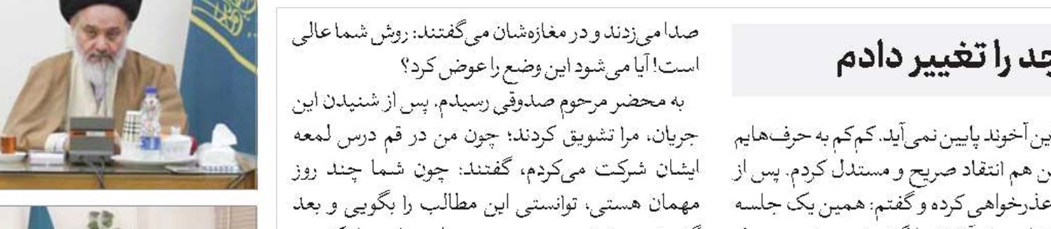 پاسخ به نقد آقای مردوخ