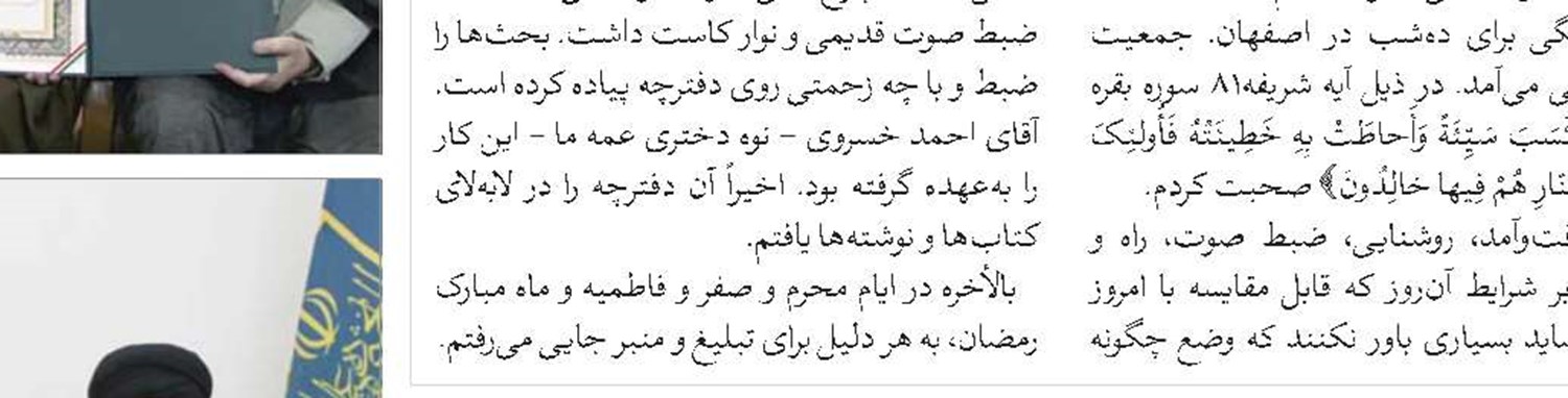 بدون دعوت منبر نمی‌روم