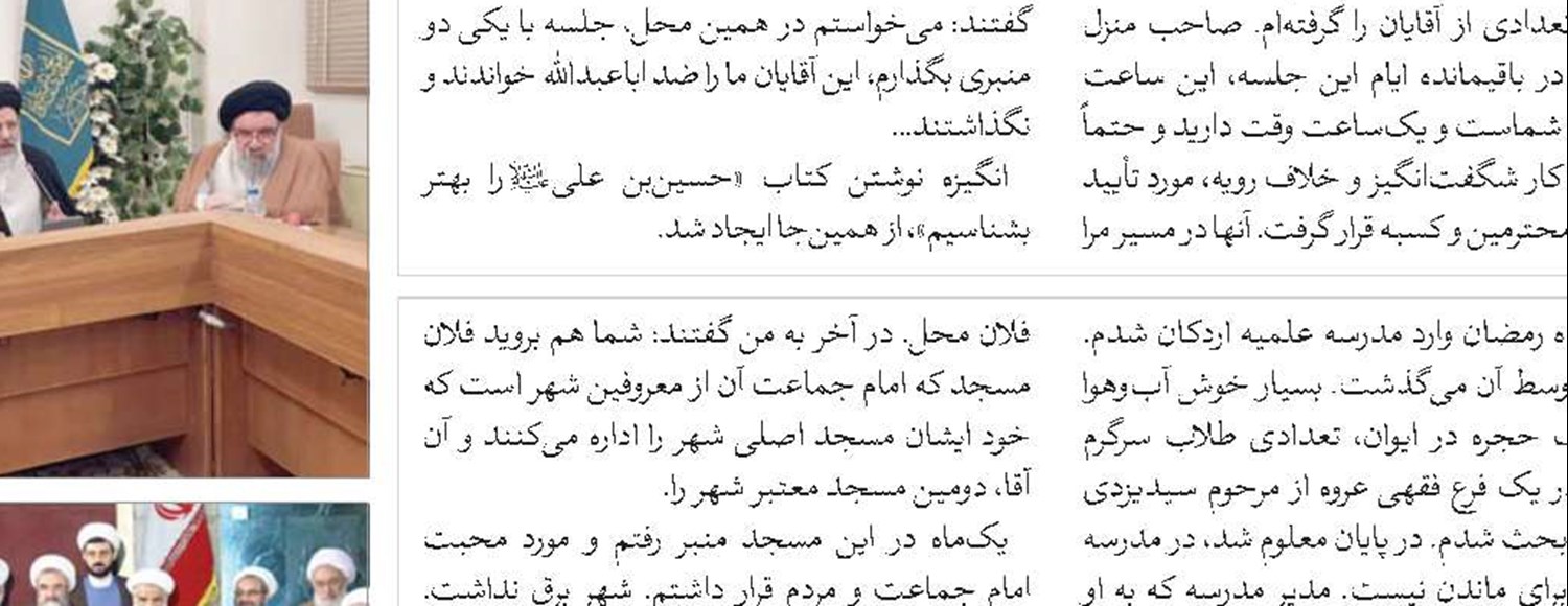 تبعید به روستای کنگان بوشهر و نوشتن کتاب فقه القرآن