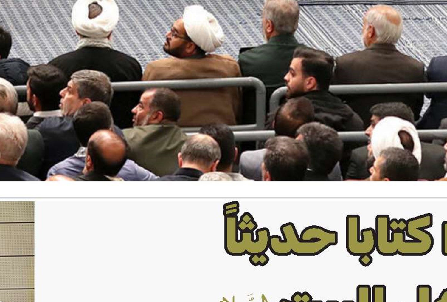 زیارة وفد من مؤسسة دار الحدیث مع المتولي الشرعي للعتبة العباسیة المقدسة