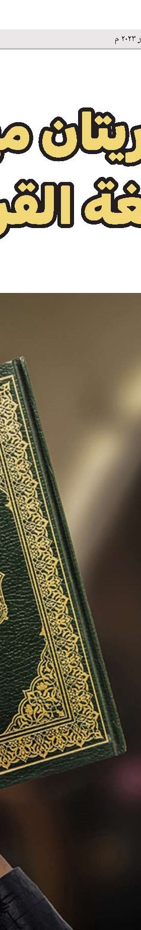 الأخبار الدولیة