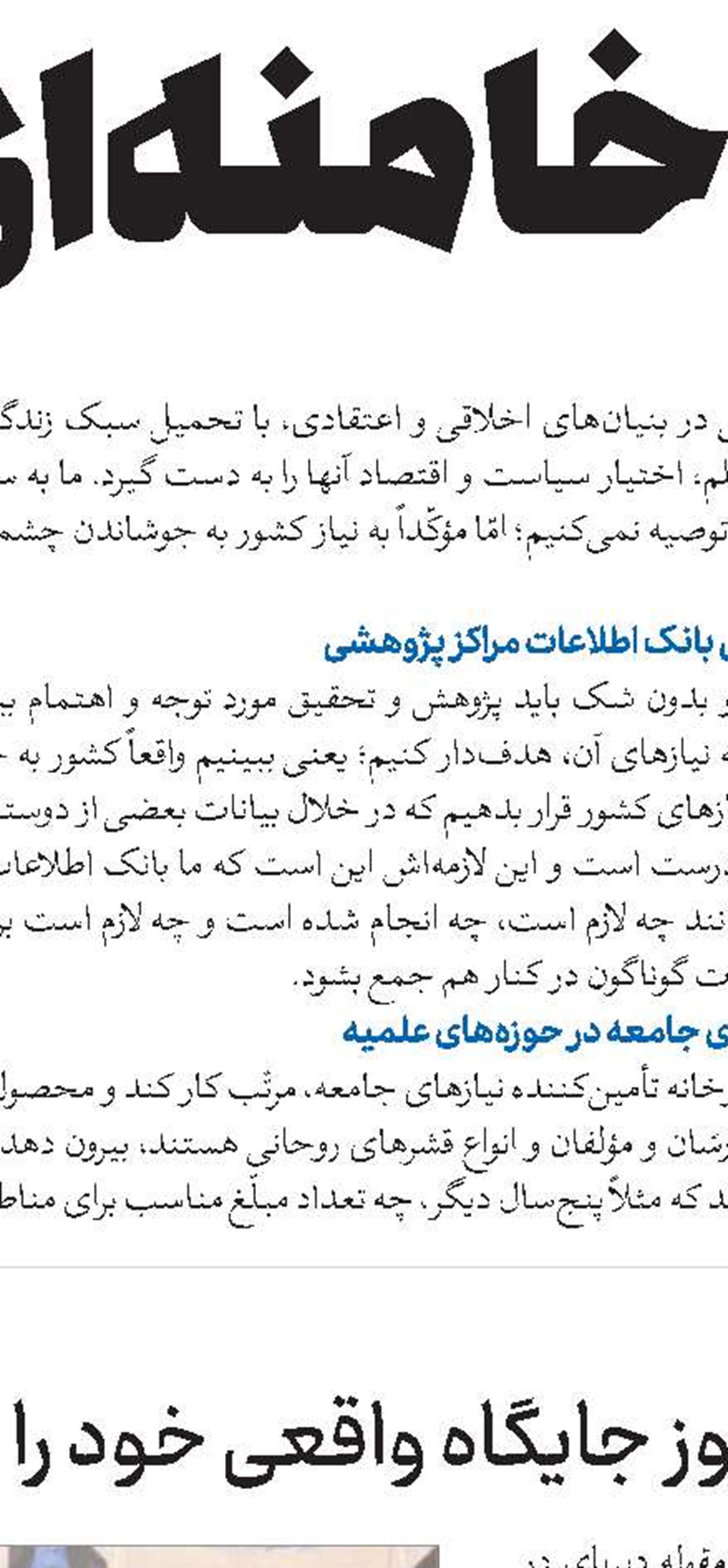 رسالت اصلی دبیرخانه گره ‌زدن طرح‌های حوزوی به نیازهای نظام و دغدغه‌های مقام معظم رهبری است