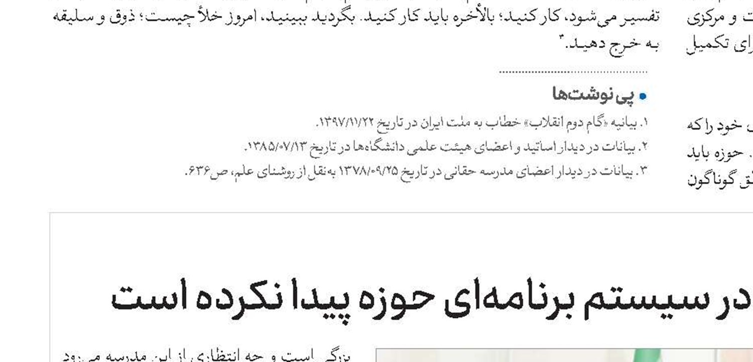 پژوهش غیر از فراگیری و تقلید است
